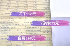 小伙受伤住院花了1071、合作医疗报销了672、幸亏交了合作医疗！视频封面