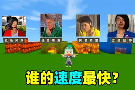 迷你世界：切尔西家族里到底谁最快，谁才能拥有黄金切尔西呢？视频封面