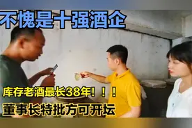探访茅台镇3000家酒厂第六集，茅台镇君丰酒业10强酒企有什么实力视频封面