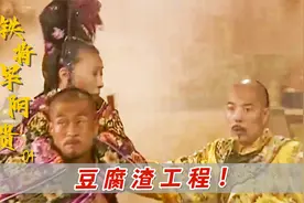 皇上宫殿倒塌，和珅为救弟弟，说出一生中最霸气的一句话！视频封面