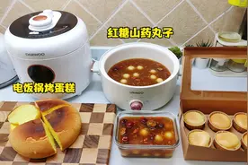 闺蜜不舒服，用新买的电煮锅给她做点好吃的，闺蜜会不会感动哭？