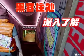 黑客世界：黑客老巢居然是住在游戏团队的下面，必须深入了解！