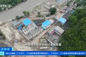 四川平武：降雨引发山洪 3人死亡5人失联视频封面