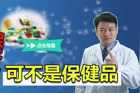 长期吃保肝药能保护肝脏不发病？常见的这5种保肝药，你吃对了吗视频封面