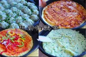 家庭电饼铛4种美食小吃，简单好吃又方便，轻松搞定一家人早餐！视频封面
