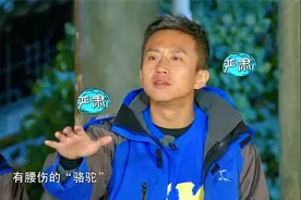 明星背人片段，陈赫因腰伤自嘲是一头“腰驼”，逗笑邓超等人！视频封面