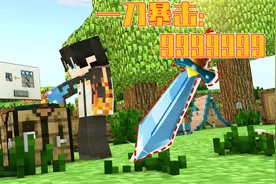 我的世界锻造天师5：准备制作神器！效果就是一刀99999