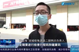 福建省各地强化落实重点场所、重点人群疫情防控举措视频封面