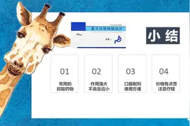 雷贝拉唑：说明书上这句话是真的！