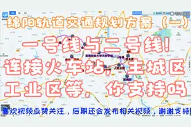 绵阳轨道交规划1，本期介绍一号线二号线，地跨主城3区，你支持吗视频封面