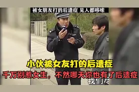 难以相信的“尴尬脸红”系列，小伙被女友打的后遗症，简直笑疯了