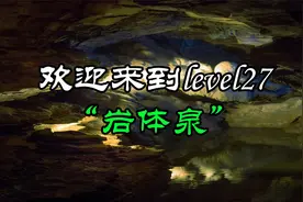 后室层级冒险动画第五十六期：后室中可以宜居的层级，level27！视频封面
