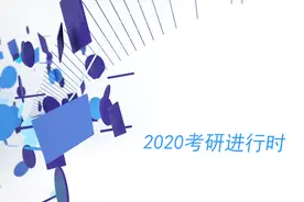 李磊考研进行时英语：考研英语一和英语二的区别视频封面