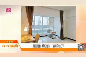 自如长租公寓：清退租客、解约房东，“高收低租”模式行不通了
