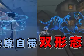 第五人格：文豪野犬联动内录，佣兵囚徒金皮自带双形态，氪！视频封面