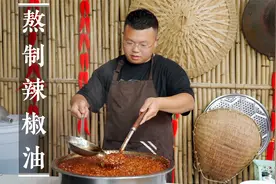 桃子卖凉面的辣椒油很受欢迎，原来是这么制作的，看完自己也会了