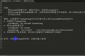 Linux入门之用户管理20-神命令（sudo）实际应用视频封面