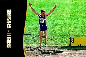 田径史上最难打破的世界纪录之三级跳远18米29纪录！