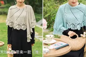 【SA1548】苏苏姐家_钩针《雅》系列-海棠漩涡多用披肩编织教程视频封面
