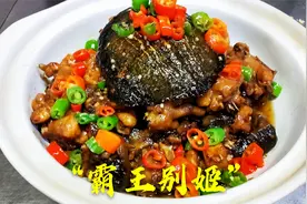 大厨教你1道霸王别姬，招待客人必备硬菜，倍有面子，赶紧收藏视频封面