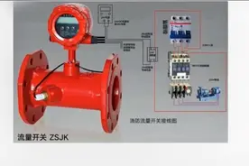 消防流量开关接线图解说明
