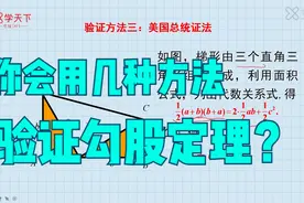 八年级数学基础巩固，运用勾股定理解决简单问题视频封面
