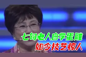 七旬老人自学成才，现场拍卖蛋雕，企业家竟给出“天价”视频封面