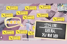 《和平精英》雪地图军港攻略，少为人知的丰富资源落点，新手福利