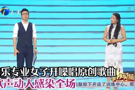 音乐专业女子开嗓唱原创歌曲，歌声动人感染全场丨非你莫属视频封面