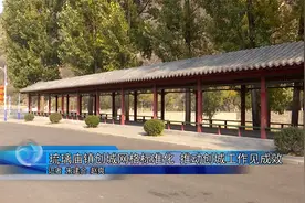 怀柔区琉璃庙镇创城网格标准化 推动创城工作见成效视频封面