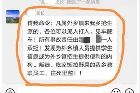 邵阳县教育局回应校长鼓励殴打抢生源的人 ：纪检部门介入视频封面