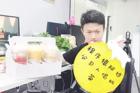 程序员阿旭过中秋节，请同事喝200元奶茶，看看同事们有啥反应？