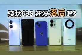 都是1699元，骁龙695、天玑8100性能谁更强？对比骁龙778G视频封面