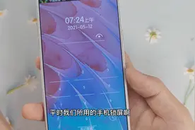 把时间设置手机锁屏，密码1分钟变一次，别人休想猜到视频封面