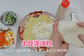 手把手教你做日式土豆沙拉，步骤顺序有讲究，冷藏以后超好吃
