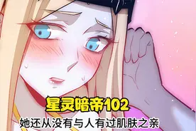50多岁冰清玉洁的女王，竟然会主动献身救男主性命视频封面