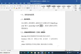 windows10桌面我的文档位置修改与常用设置视频封面