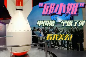 美国小男孩 胖子震慑力日本 中国的"邱小姐"让西方国家不敢动”弹视频封面