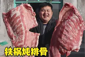200元买了2整扇排骨，农村柴火铁锅炖排骨，一家8个人吃的美了视频封面