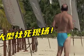 加拿大爆笑喜剧：秃头哥的海边假日，我没有口袋，你让我放哪？视频封面