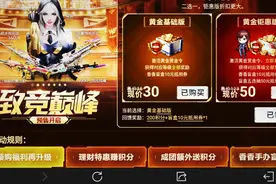 赏金令预售出来了？斩神刀要返厂，幻轩免费帮你觉醒！视频封面