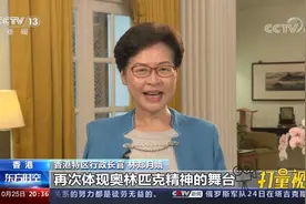 CCTV16正式开播，香港和澳门特区行政长官发来祝贺|东方时空视频封面