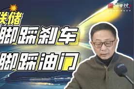 美联储上阵测试新玩法，为拯救银行近4000亿美元何去何从？视频封面