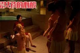 底层女孩难以启齿的心酸，男人看了脸红，女人看了流泪视频封面