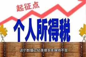 我们为什么要征收个人所得税？视频封面