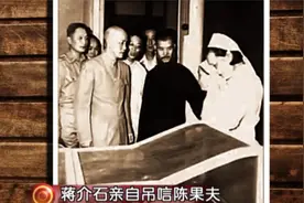 陈立夫被蒋介石驱逐，为表衷心花去大半身价，哥哥去世都不让他回视频封面