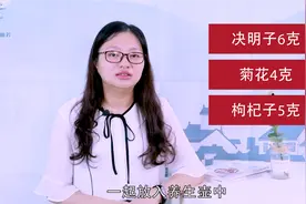 肝火旺，失眠多梦，焖煮1杯枸杞茶，疏通肝气，睡眠变好！视频封面