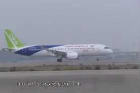 军情：美国想阻止C919发动机出口中国，结果自己先不行了，太打脸视频封面