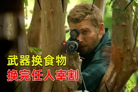 影视：被困玻璃罩的第9天，武器装备能换食物，绝境之时你换不换视频封面