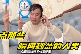 盘点那些瞬间秒怂的人类，开场霸气十足下一刻秒怂，硬气都是装的视频封面
